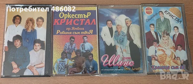 4 албума на орк.Кристал