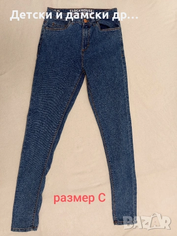 Дамски дънки размер С ново 