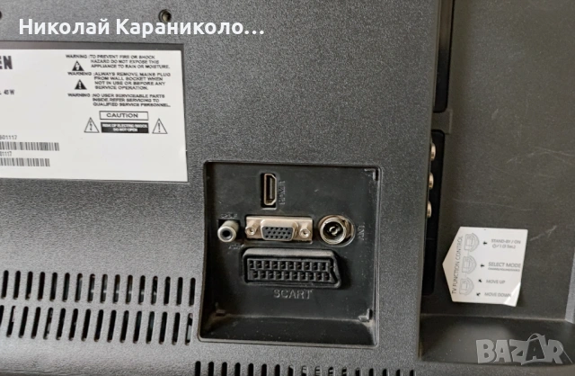 Продавам тв.TELEFUNKEN 24 инча на 220 волта, снимка 8 - Телевизори - 54244365