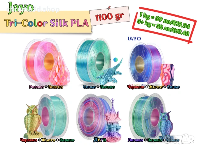 Filament филамент Нишка за 3D принтер Printer PLA PETG ABS NYLON TPU, снимка 7 - Други - 52318750