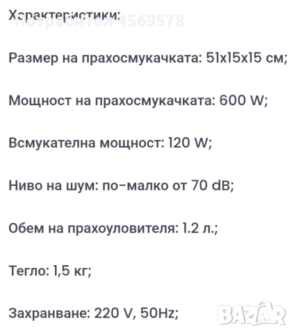 ✅Прахосмукачка за почистване на под и мебели с НЕРА филтър.💥, снимка 13 - Прахосмукачки - 54373081