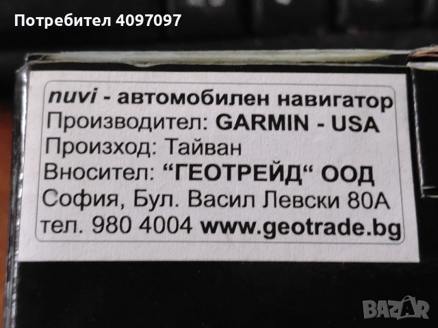 Продавам навигация Гармин, снимка 3 - Навигация за кола - 54300464