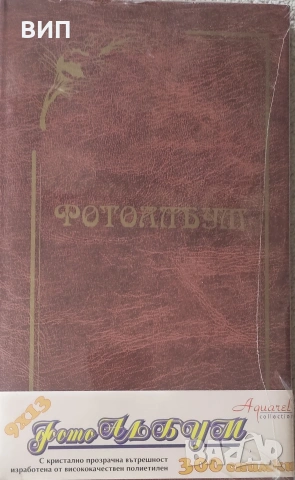 Фотоалбуми-6 броя, снимка 2 - Други - 55117371