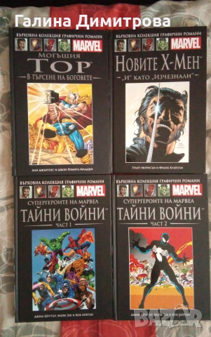 Комикси на мarvel , снимка 9 - Списания и комикси - 55204546