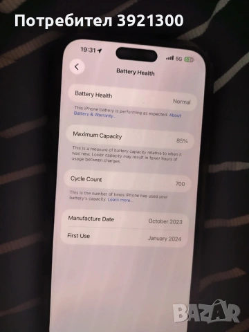 Продавам iPhone 15 pro max 512, снимка 3 - Apple iPhone - 54645546