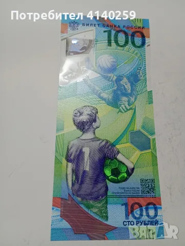 СССР БАНКНОТА 100 РУБЛИ 