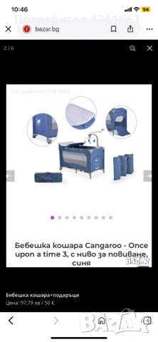 Бебешка кошара Cangaroo Once upon a time 3 + МАТРАК и НАГРЕВАТЕЛ (Подаръци)