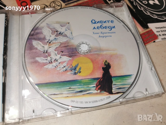ДИВИТЕ ЛЕБЕДИ-ЛИЦЕНЗИРАНО ЦД 3006262042H2E7R, снимка 7 - CD дискове - 55105221