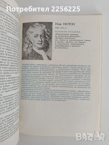 От Страбон до наши дни, снимка 5 - Специализирана литература - 55164703