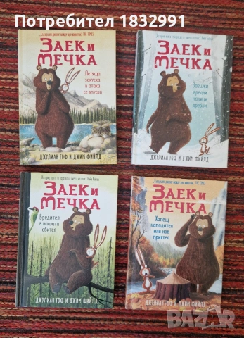 Разпродажба на лична библиотека, снимка 4 - Художествена литература - 54228020