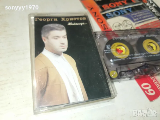 ГЕОРГИ ХРИСТОВ-ORIGINAL 2907260740H2E7R, снимка 5 - Аудио касети - 55452904