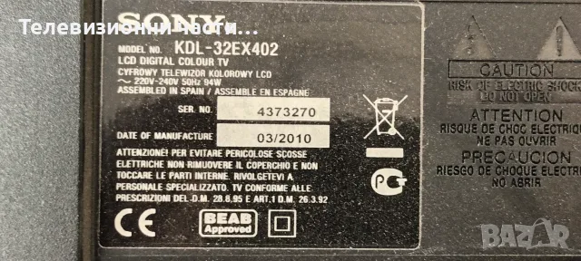 Inverter Board SSI320_4UG01 REV 1.0 от телевизор Sony KDL-32EX402 с панел LTY320HM01, снимка 4 - Части и Платки - 55485815