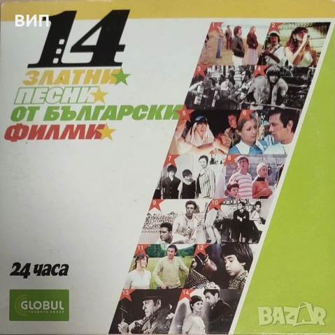 СД-популярни изпълнители, снимка 8 - CD дискове - 54427611