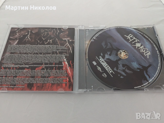 Skyforger – Kurbads, снимка 2 - CD дискове - 54487182