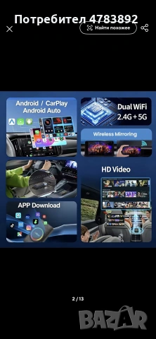 CarRocket Android 14 с HDMI порт безжичен адаптер CarPlay и Android Auto, снимка 2 - Навигация за кола - 55163437