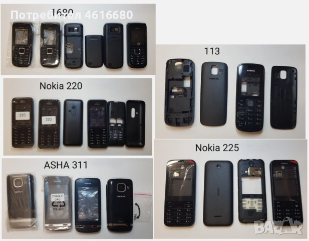 Панел за Nokia 7360,C5,C1-01,C5-03,E65,C2-02,101,1680,220,113,225,515,Asha 311,2680,3600,2700,5800, снимка 3 - Резервни части за телефони - 53051938