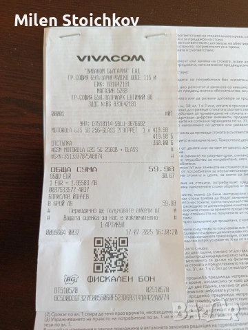 Motorola Moto G35 5G 256GB, снимка 5 - Motorola - 55186961