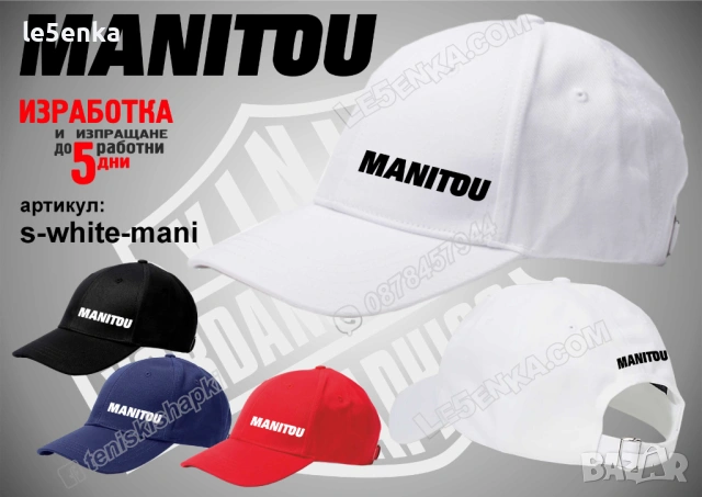 MANITOU тениска и шапка, снимка 8 - Тениски - 41977931