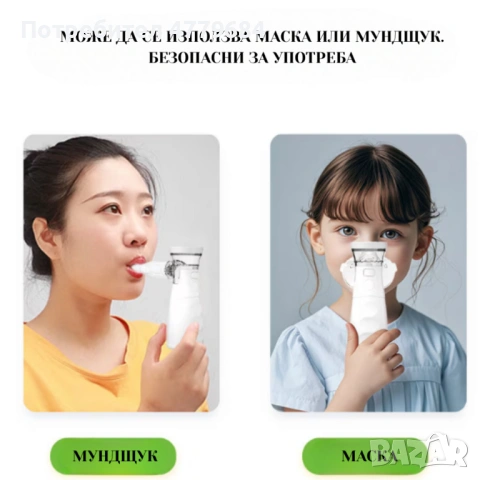 Тих преносим небулизатор Mesh ANK - N3– бърза инхалация у дома и в движение, снимка 5 - Медицинска апаратура - 54000317