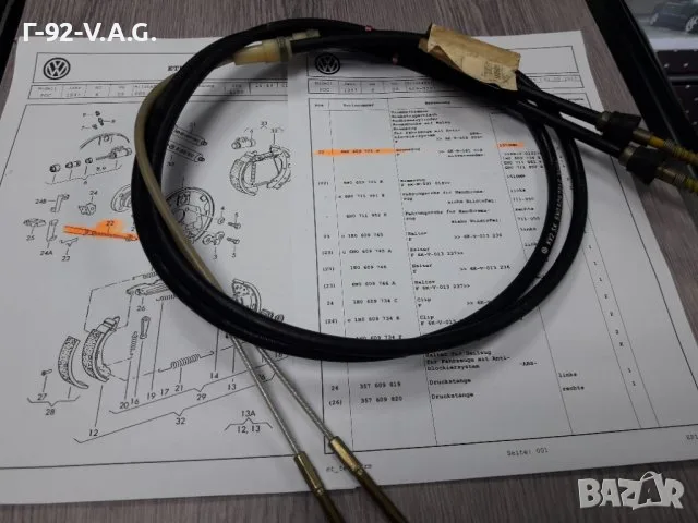 6N0609721G**NEU**VAG**VW**AUDI**SEAT**ЖИЛА ЗА РЪЧНАТА СПИРАЧКА *** , снимка 2 - Части - 55350309