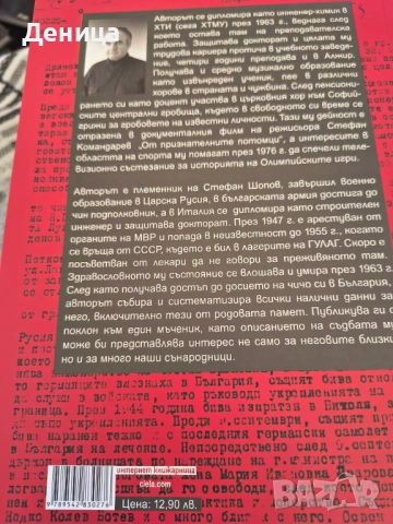 Булгаков, снимка 4 - Художествена литература - 33283656