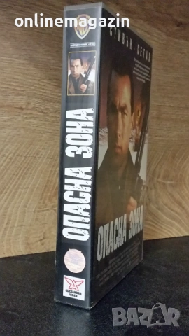 Видеокасета " ОПАСНА ЗОНА " 1994 VHS    Като Нова, снимка 3 - Други жанрове - 54827061