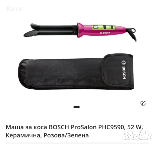Маша за коса Bosch ProSalon (PHC9490) – Като нова!