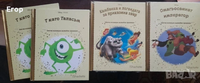 Книги (Хари Потър, Marvel, Disney/Pixar), снимка 5 - Художествена литература - 54905904