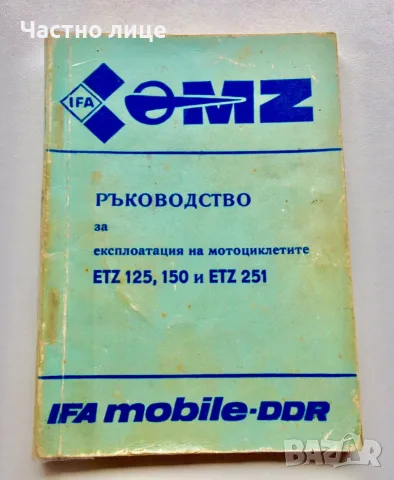ОРИГИНАЛНИ КНИГИ за МОТОРИ, снимка 14 - Специализирана литература - 55697471