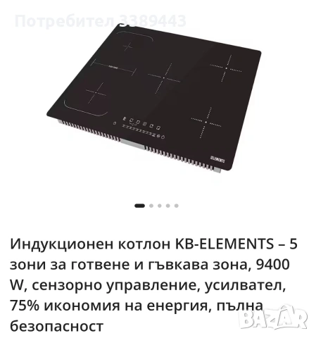 индукционен котлон професионален 