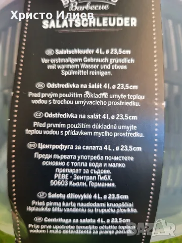 Центрофуга за салата 4л 23,5см, снимка 4 - Аксесоари за кухня - 55541885