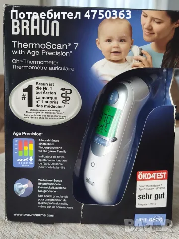 Инфрачервен ушен термометър Braun Thermo scan 7