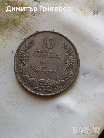 Монети с номинал 10,50 и 100 лева емисия 1940 и 1934 г