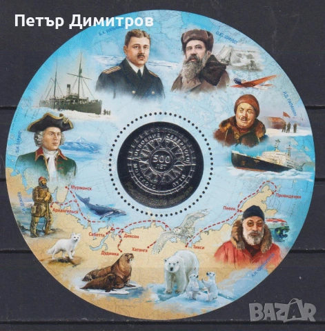 Чисти марки и блокове Пеперуди Влак  Нова Година Космос Постижения Туризъм Фауна 2025 от Русия, снимка 18 - Филателия - 53793512