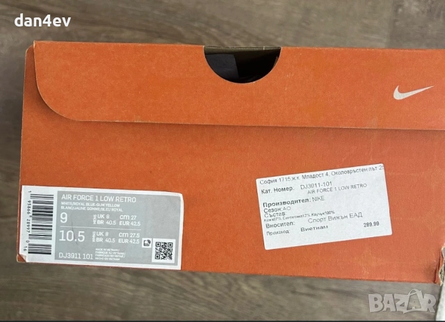 Nike Air Force 1 Low Retro, снимка 11 - Маратонки - 54197063