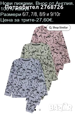 Нови дрехи, внос от Англия, САМО Размер 6-7г., снимка 14 - Други - 45233976
