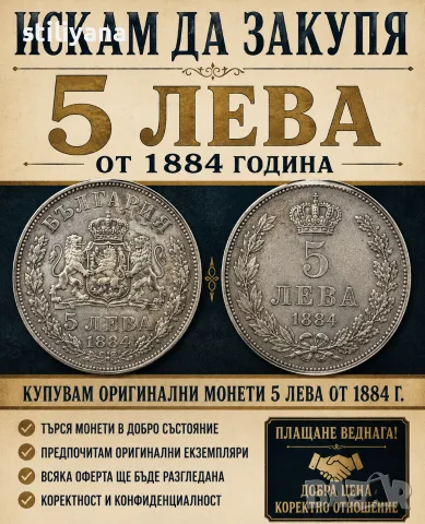 Стари бългаски монети 