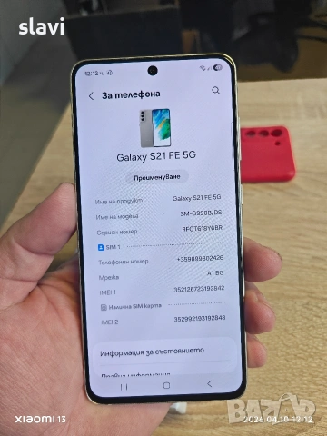 Samsung S21FE 128GB, снимка 10 - Samsung - 54155609