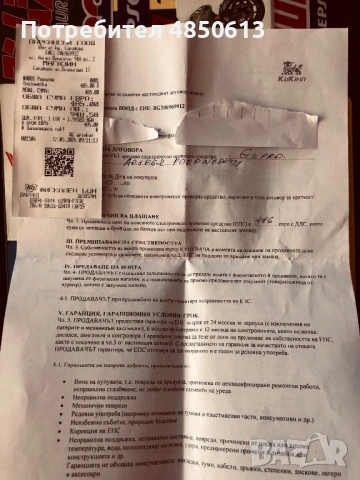Тротинетка g2 pro с гаранция закупена преди по малко от месец, снимка 6 - Друга електроника - 54818965
