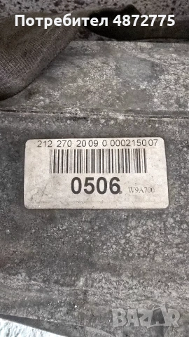 Скорости 9г троник за Е350 2014г  бултек дизел, снимка 2 - Части - 55123122