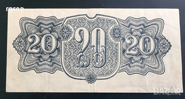 Чехословакия. 20 крони .1944 година . Рядка., снимка 2 - Нумизматика и бонистика - 50582847