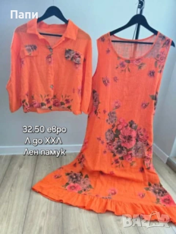 Дамски летни макси комплекти до 3хл, снимка 10 - Спортни екипи - 55055470
