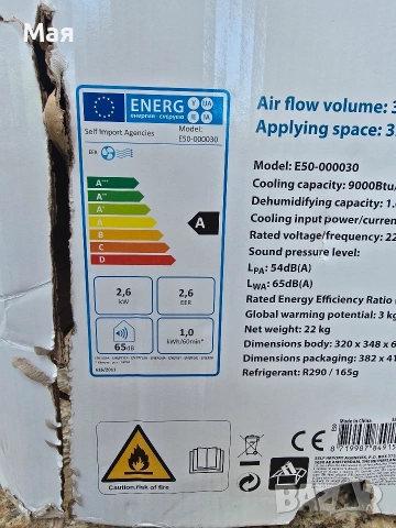Мобилен климатик 9000BTU, снимка 4 - Климатици - 55164948