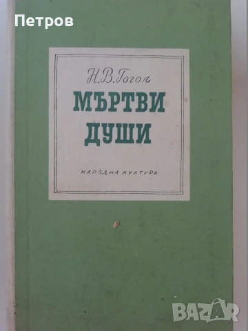 Шифърът на Леонардо, Шестото клеймо - Дан Браун, снимка 14 - Художествена литература - 51430342