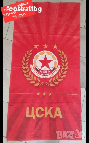 Плажни хавлии ❤️⚽️ различни футболни отбори , снимка 7 - Футбол - 35071528