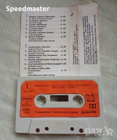Le canzoni d'oggi.Балкантон, снимка 2 - Аудио касети - 54031793