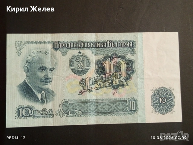 Лот банкноти 6 броя България от соца началото на демокрацията за КОЛЕКЦИЯ ДЕКОРАЦИЯ 53259, снимка 2 - Нумизматика и бонистика - 54842304