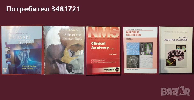 Медицина - 49 енциклопедии, атласи, анализи, справочници, проучвания, снимка 2 - Специализирана литература - 55167207