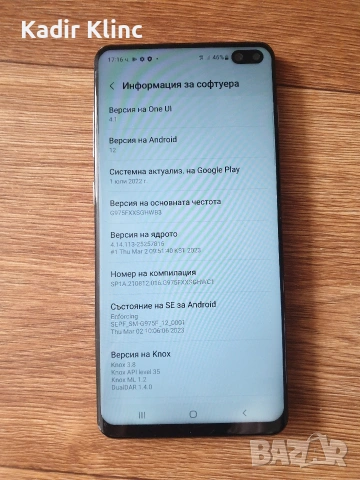 Samsung Galaxy S10+, снимка 5 - Samsung - 54428099