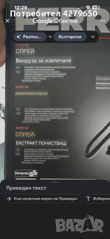 перяща прахосмукачка, снимка 10 - Парочистачки и Водоструйки - 55173990